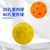 Direct sales of outdoor professional competition rotomolded peak balls from the manufacturer, with 40-hole 74mm multi-hole PE hole balls in stock details Picture